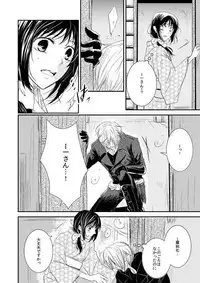 [PILE DRIVER (環貴)] 十周年おめでとうございます (Hakuouki) [Digital]