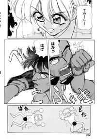 [Nakami Yoshikage] Innyu Gakuen