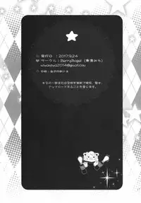 (SC2017 Autumn) [BERRY BAGEL (Kanekiyo Miwa)] Angel Number 333 (Fate/Grand Order) [Chinese] [新吾个人汉化]