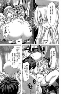COMIC Shitsurakuten 2015-07
