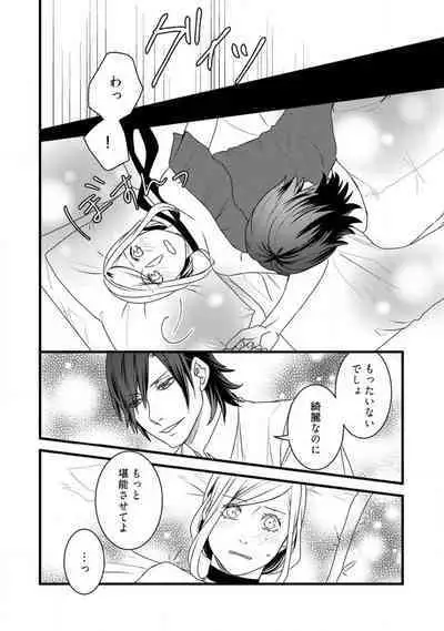 [Tadano Akira] Room Share - Yajuu Host to Futarikurashi 1-12