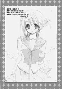 (SC31) [Kokikko (Sesena Yau)] Peach Drop Kaiteiban (ToHeart2)