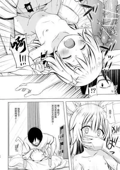 [Noraneko-no-Tama (Yukino Minato)] Maron-chan-chi no Jijou [Chinese] [绅士仓库汉化] [Digital]