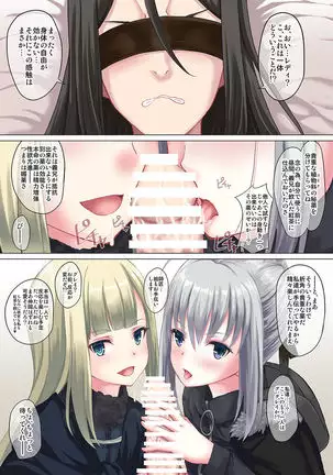 Yappari onīsama to ko-tsukuri o. sample