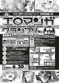 COMIC Kairakuten BEAST 2019-07