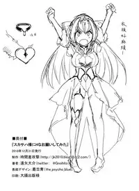 (C95) [Jikansa-Kougeki (Tooya Daisuke)] Scathach-sama ni H na Onegai Shitemita (Fate/Grand Order) [Chinese] [空気系☆漢化]