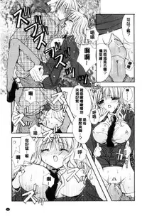 [Ryuga Syo] Kimi to no Keshiki [Chinese]