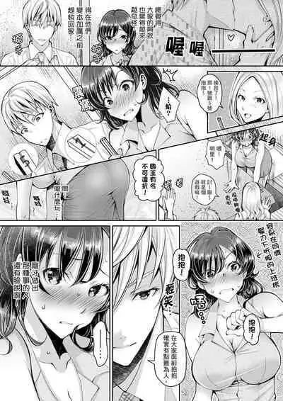 [Ishikawa Kingyo] Douji ni Ijiraretara... Iku...! ~ Hitozuma Joushi to Deisui Furin | 同時上下愛撫的話…會高潮的…!~跟人妻上司醉酒偷情 [Chinese]