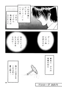 (C53) [Shunran (Yuuki Alice)] Emiryun no Hon (Sentimental Graffiti)