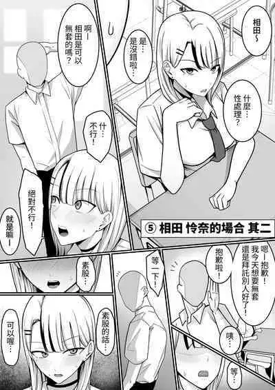 Sex Koujou Seishori Iinkai!