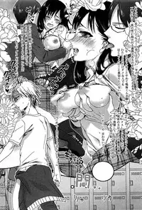 [Anthology] Seifuku Musou Vol.1