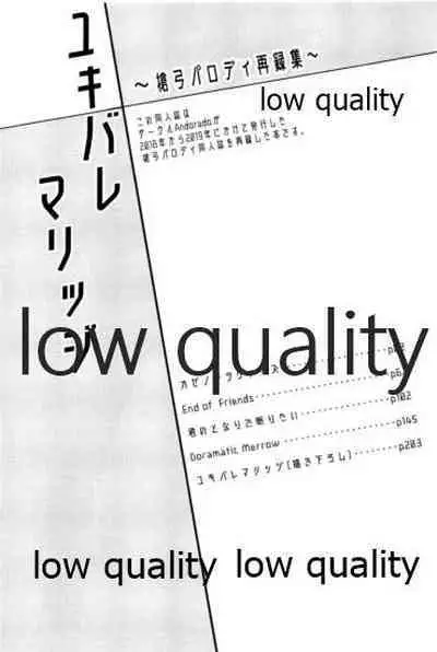 [Andorado (Andora)] Yukibare Marriage ~Yari-Yumi Parody Sairokushuu~ (Fate/Grand Order)