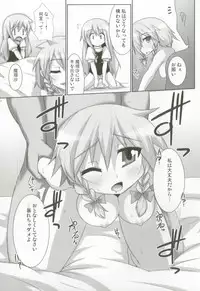 (C75) [Raiden Labo (Raiden)] Lunatic Nightmare Kui (Touhou Project)