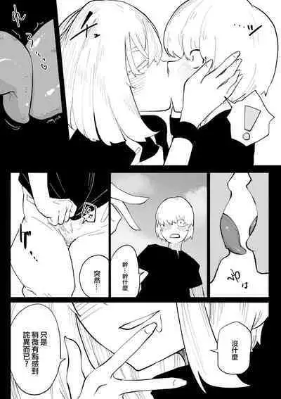 Iinazuke ga NTRreta kara Boukensha ni Natta | 未婚妻被NTR的話 就成為冒險者吧