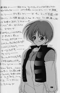 (C54) [HEART WORK, JOKER TYPE (Suzuhira Hiro, Nishimata Aoi)] White Fairy Tale -White Album- (White Album)