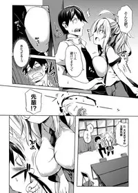 COMIC Grape Vol. 26 [Digital]