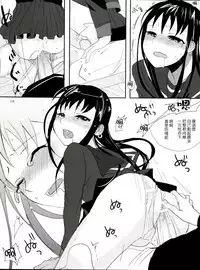 [abgrund (udk)] Taru Yume 2 (Narutaru) [Chinese] [刷牙子漢化]