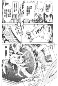 [Tendo Masae] Bijo to Injuu - Beauty & Dirty - | 美女與淫獸 - Beauty & Dirty - [Chinese]