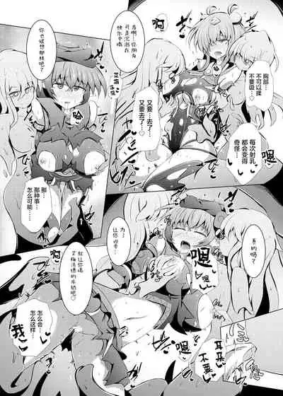 Karen Kishou Quarta Ametus #22