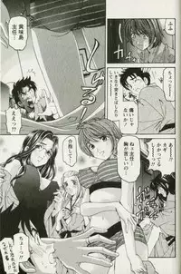 [Kobayashi Takumi] Virgin na Kankei R 3