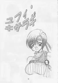 [Sasha Forest (Itou Nozomi, Kawakami Takashi)] Kachou Fuugetsu Soushuuhen (Final Fantasy VII)