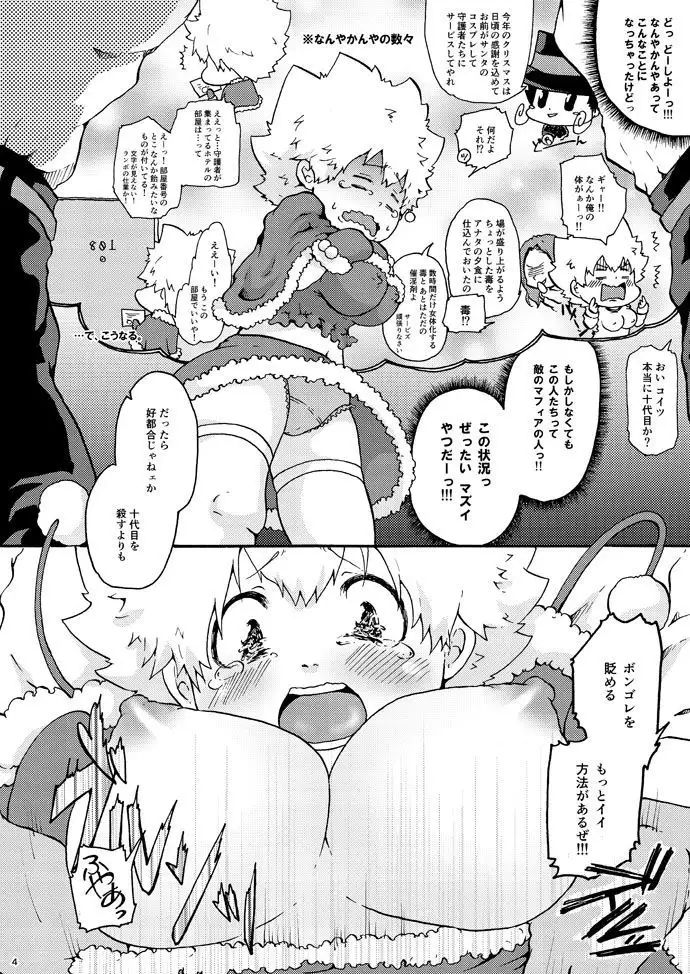 A book whose female Takuyoshi-kun is XXed to the enemy Mafia's Mob's uncle.。 sample