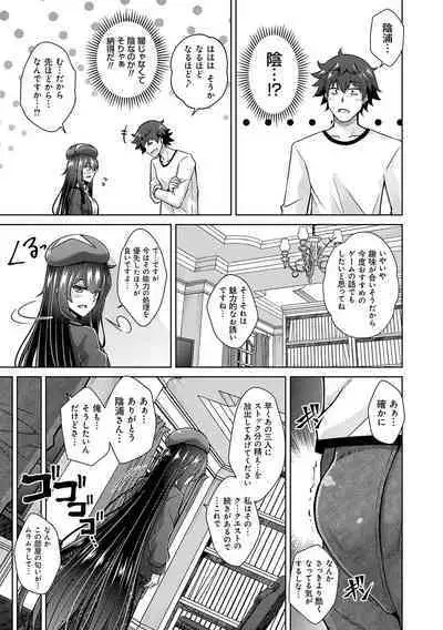 Megami ni Ecchi na Shukufuku o - Erotic Blessings to the Goddess