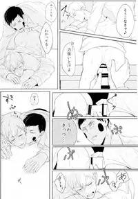 (PSYCHIC100%+2%) [Siawase Yuenchi (Wagense)] THE EVIL SPIRIT THINKS (Mob Psycho 100)