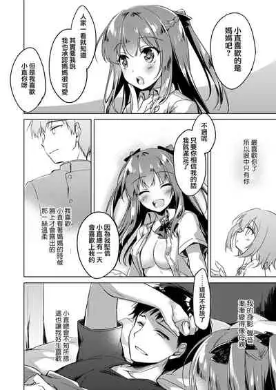 [FRAC (Motomiya Mitsuki)] Maybe I Love You 總集篇 [Chinese] [夢之行蹤漢化組] [Digital]