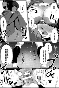 [Takato Kurosuke] Suki ni Natta Onnanoko ga Yuuryou Benki deshita. (ANGEL Club 2015-12) [Chinese] [黑条汉化]