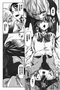 Hatsukoi yori Kimochi Ii - Feels so good than my first love | 比起初戀還要更舒服