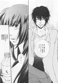 [Natsume Katsura] Momoiro Otokonoko