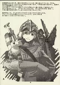 (C59) [Zettai Shoujo (RAITA)] Schuppen Harnische (Nausicaä of the Valley of the Wind)