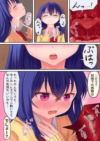 [vorevore] Hajimete no kobito marunomi