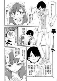 (C86) [Jikomanzoku (Akizuki Itsuki)] Mayu wa Sore Dake de Manzoku desu (THE IDOLM@STER CINDERELLA GIRLS) [Chinese] [脸肿汉化组]