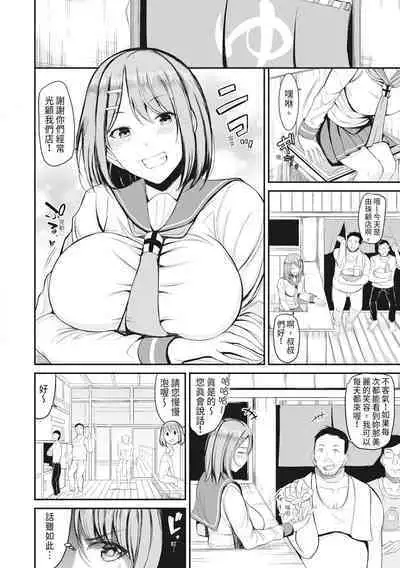 Sentou de Yaritai Houdai - A naughty girl has sex in a public bath. | 在浴池內盡情做愛