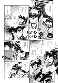 [Studio Katsudon (Manabe Jouji)] Ura Ginga Sengoku Gun'yuu Den Bangai hen (Ginga Sengoku Gun'yuu Den Rai)
