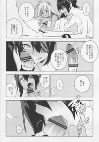 (Houraigekisen! Yo-i! 29Senme) [enuma elish (Yukimi)] PASSIVE SKILL (Kantai Collection -KanColle-)