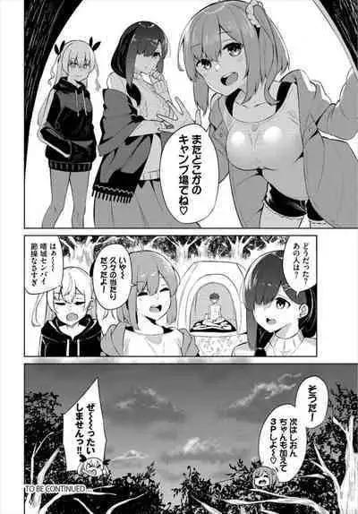 [George Hirune] Ecchi Camp ~Yarimoku Yagai Katsudou-bu Nisshi~ 1-2