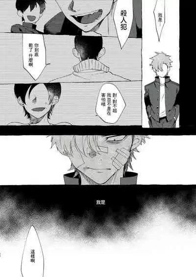 [Lunchiki (dotsuco, Yutakana Umami)] Badday Dreamers Ch. 1-4 [Chinese] [拾荒者汉化组] [Digital]