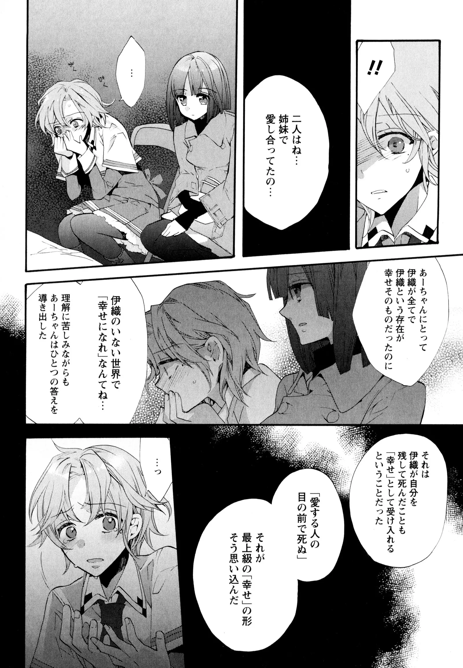 彩百合 Vol.8