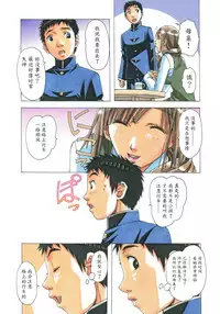 [Otonano Gu-wa (Yamada Tarou (Kamei))] EROSION 02 [Chinese] [魔劍个人汉化]