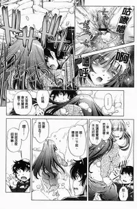 [Ootori Ryuuji] Kai Ane | 飼育姊 [Chinese]