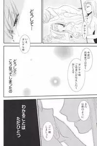 (C85) [Ennui-Tei (Tsurugi Hikaru)] Ryoujoku Otome (Sengoku Otome)