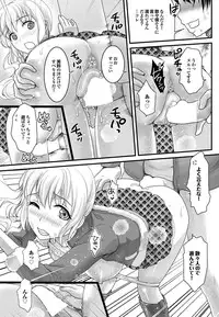 COMIC Purumelo 2013-03 [Digital]