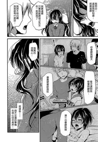 [Shimaji] Shounen Collect [Chinese] [無邪気漢化組]