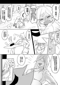 [Ranyues] 公主與魔法師 [Chinese]