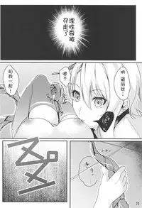 (COMIC1☆13) [TREND KILL (Follet)] Alice no Okurimono ~Heki~ (Shokugeki no Soma) [Chinese] [靴下漢化組]