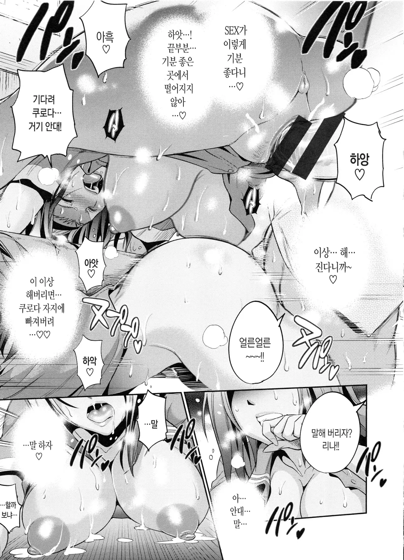 Joshi Luck! 2 Years Later Ch. 0-3