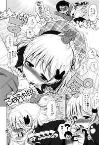 [Murian] Mochi Mochi JC Paradise